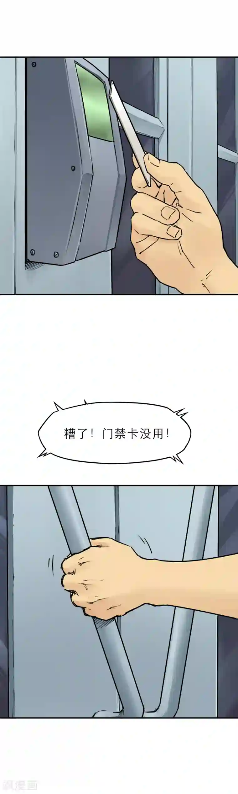 半条命第11话 欺负我的人都该去死！