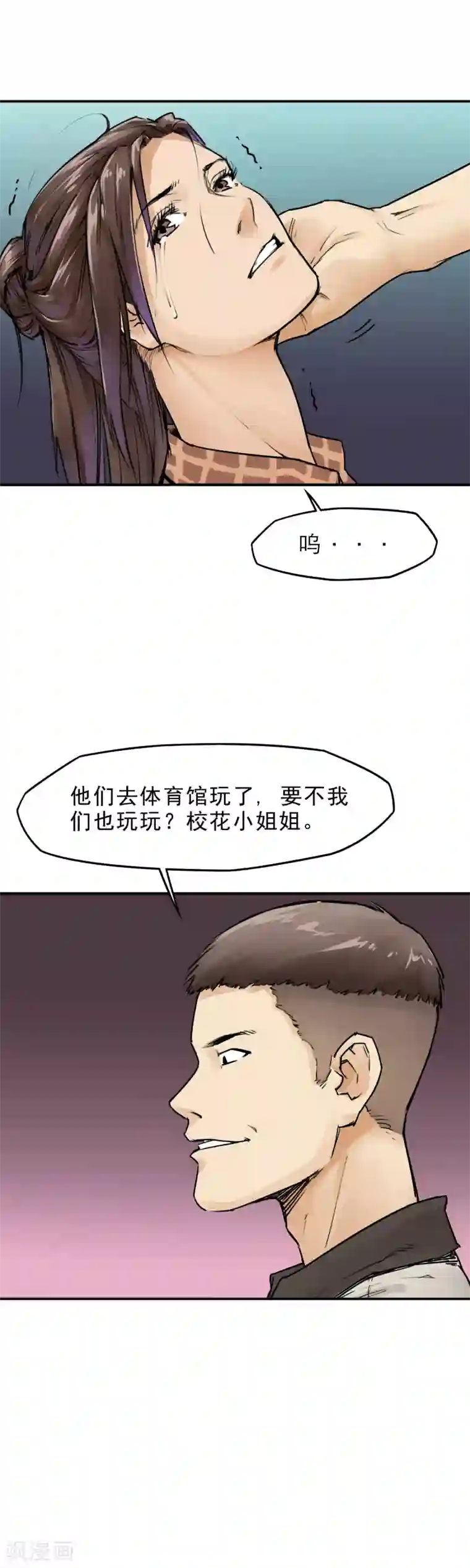 半条命第12话 来玩玩吧，校花姐姐