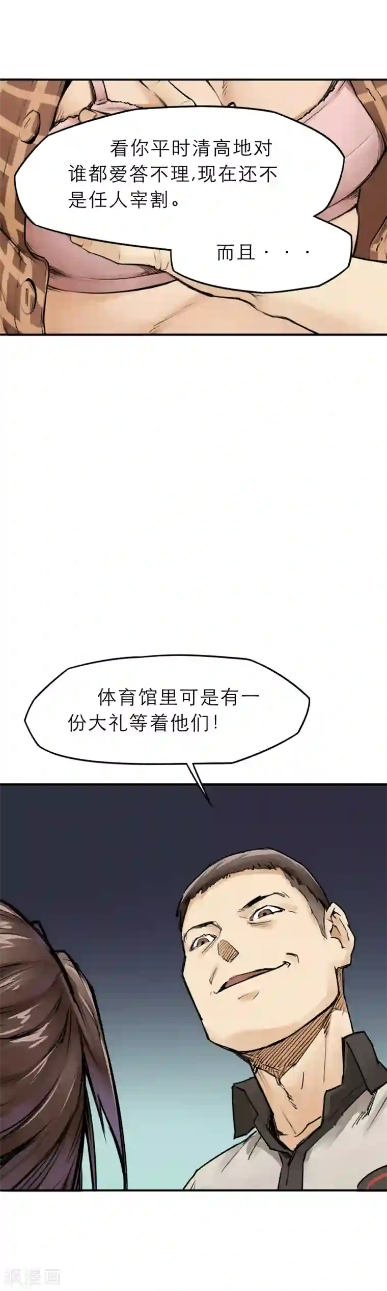 半条命第12话 来玩玩吧，校花姐姐