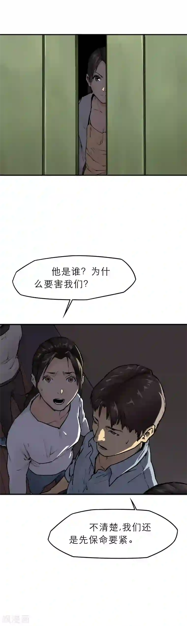 半条命第12话 来玩玩吧，校花姐姐