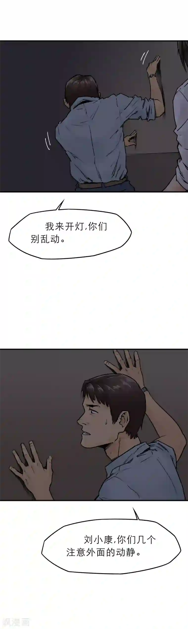 半条命第12话 来玩玩吧，校花姐姐