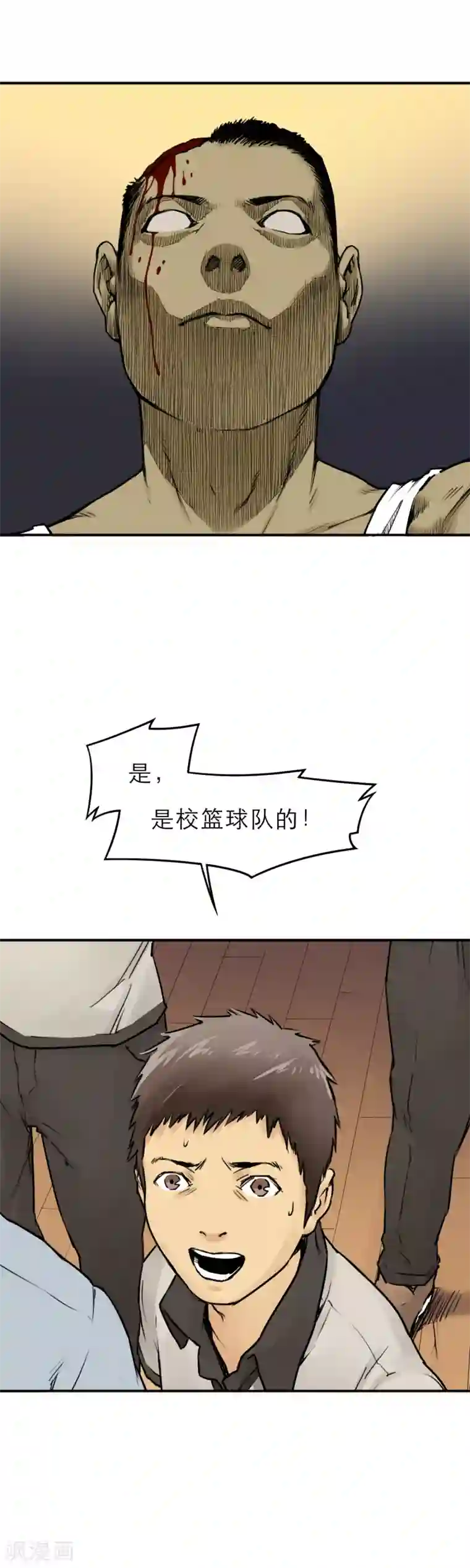 半条命第12话 来玩玩吧，校花姐姐