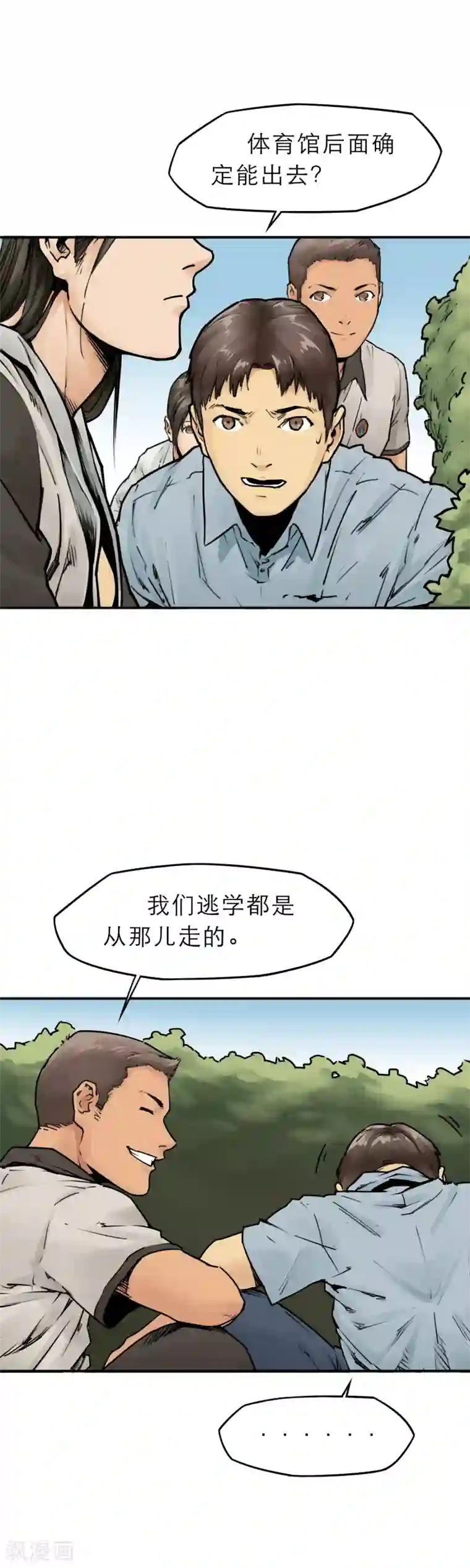 半条命第12话 来玩玩吧，校花姐姐