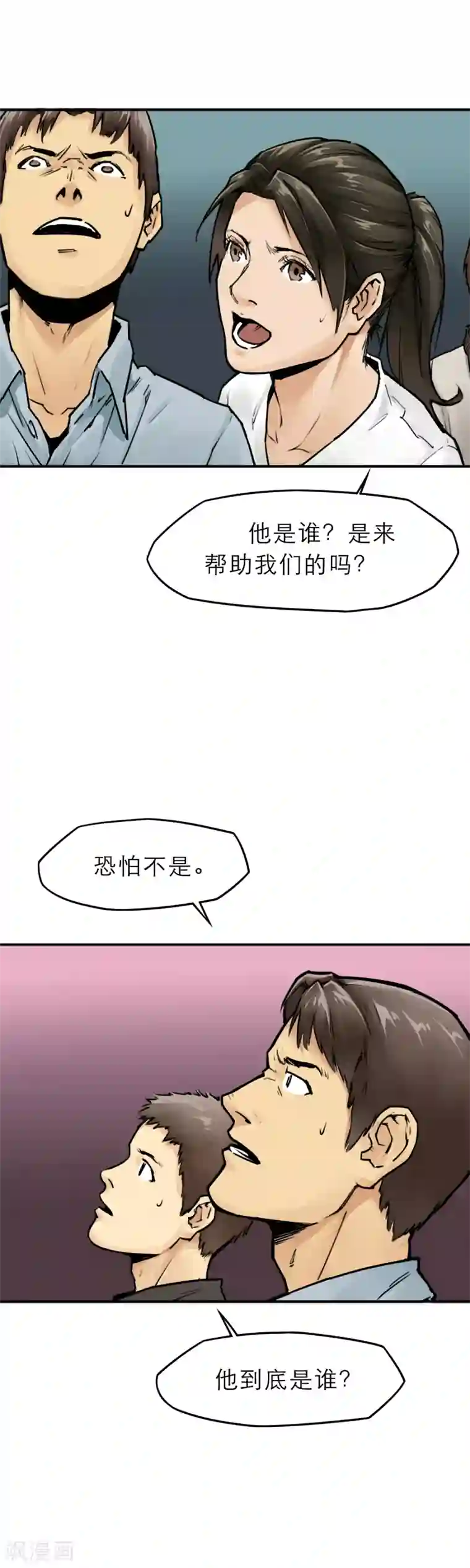 半条命第12话 来玩玩吧，校花姐姐