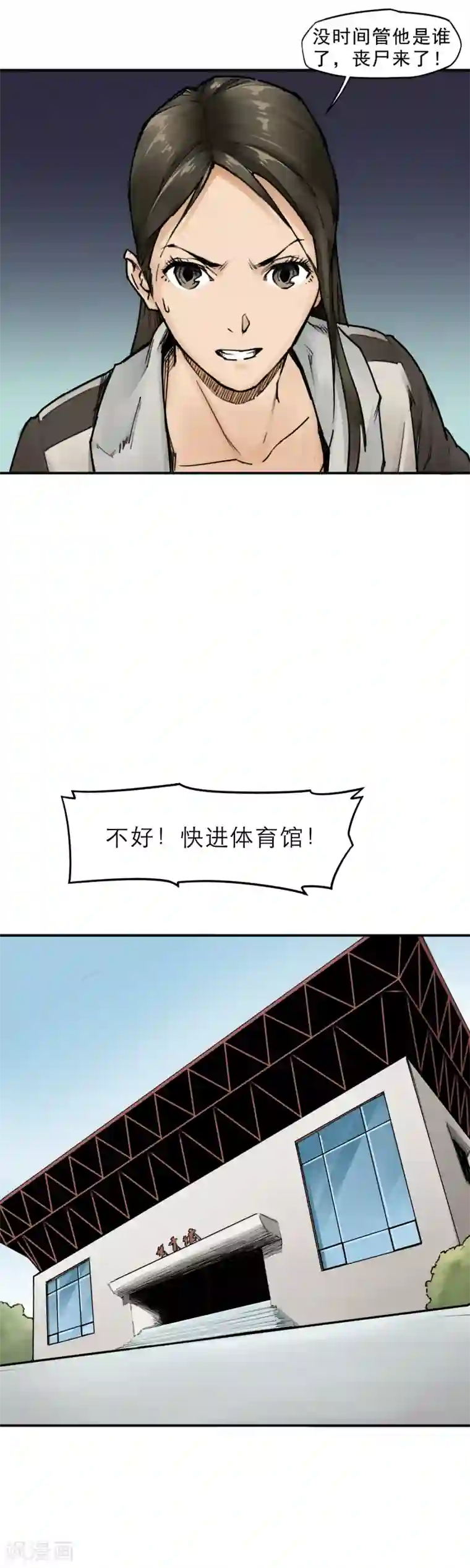 半条命第12话 来玩玩吧，校花姐姐