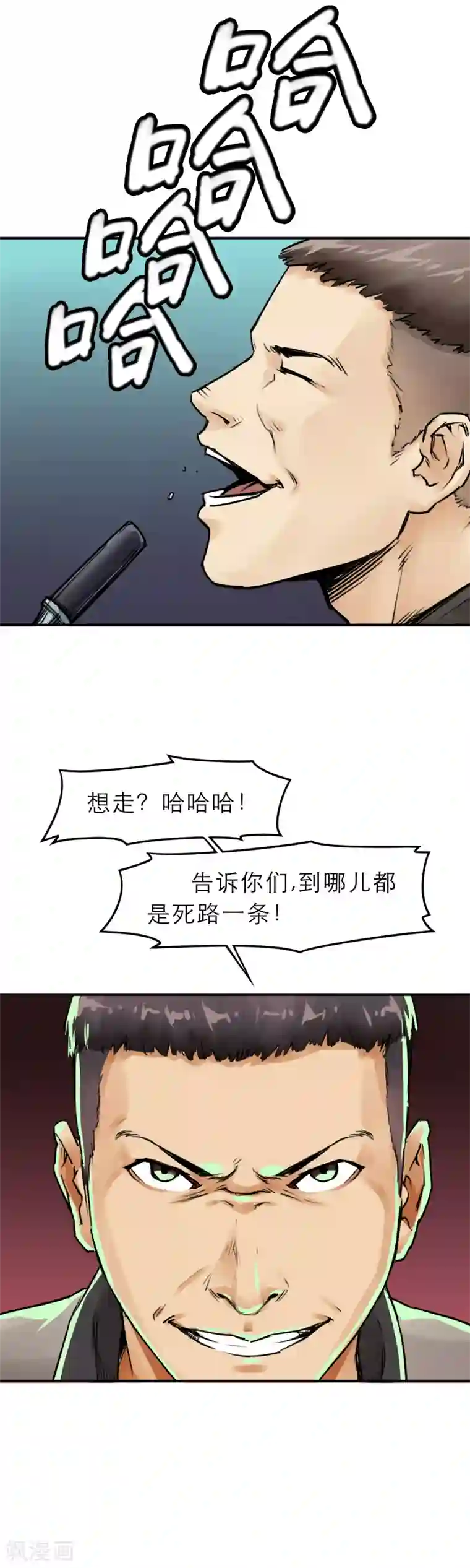 半条命第12话 来玩玩吧，校花姐姐