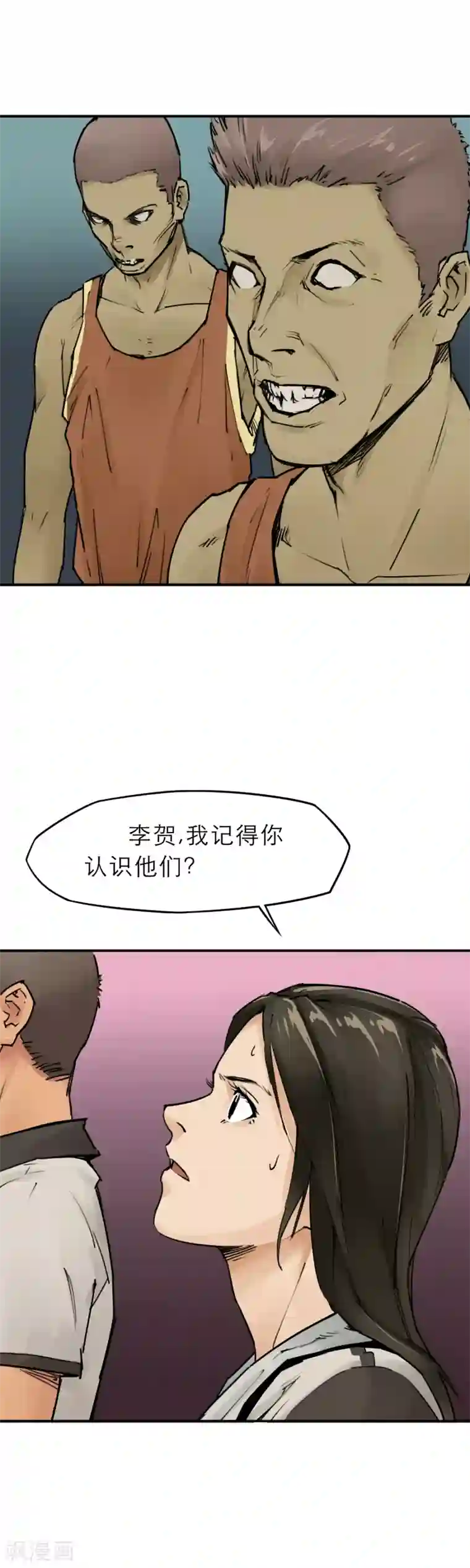 半条命第13话 篮球校队