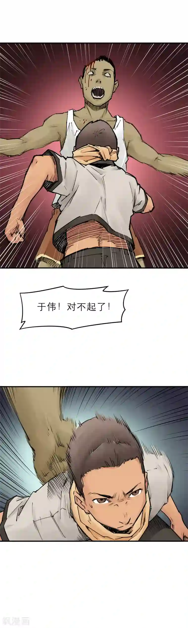 半条命第13话 篮球校队