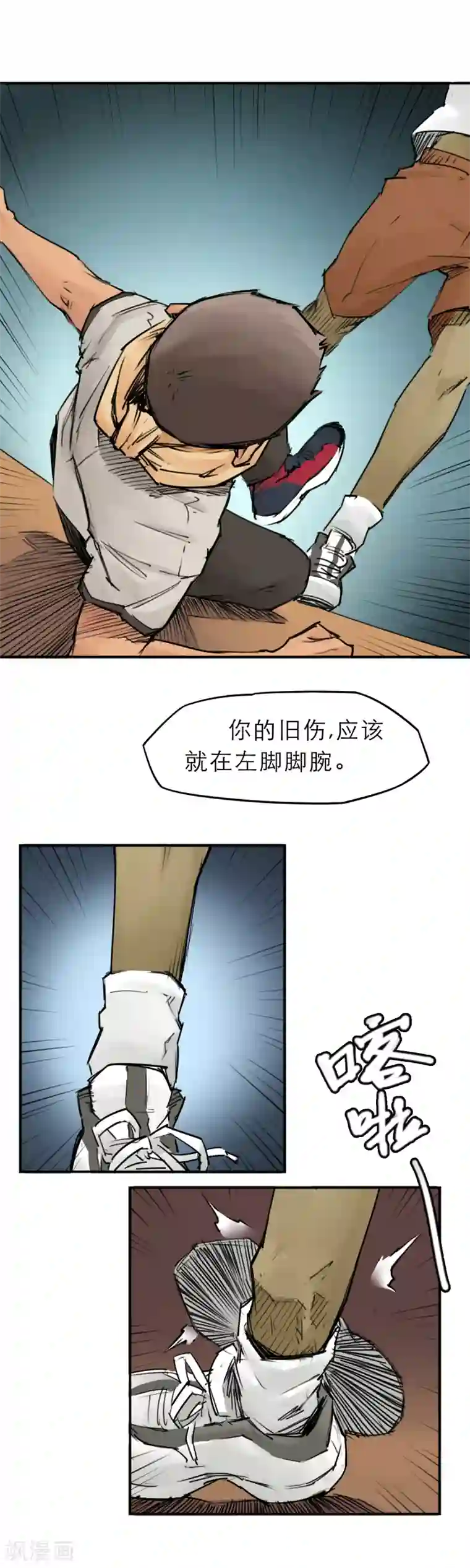 半条命第13话 篮球校队