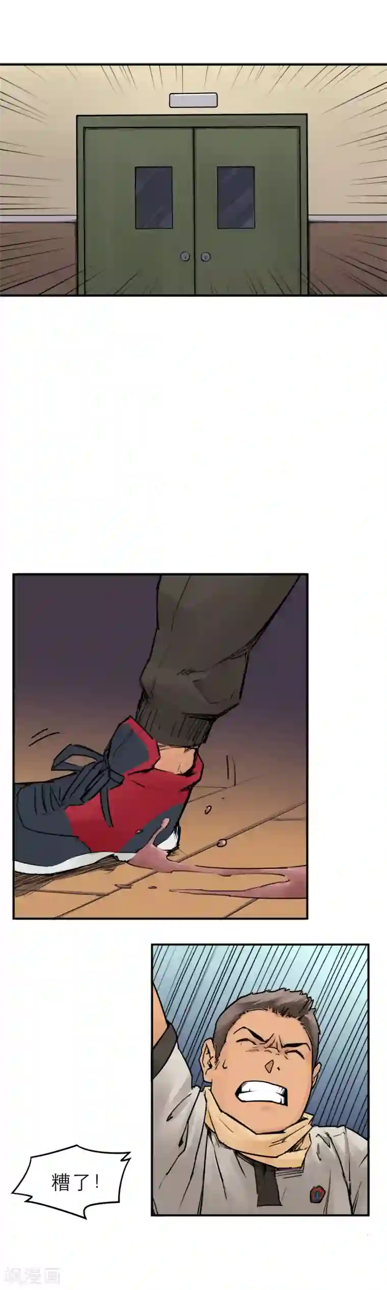 半条命第13话 篮球校队