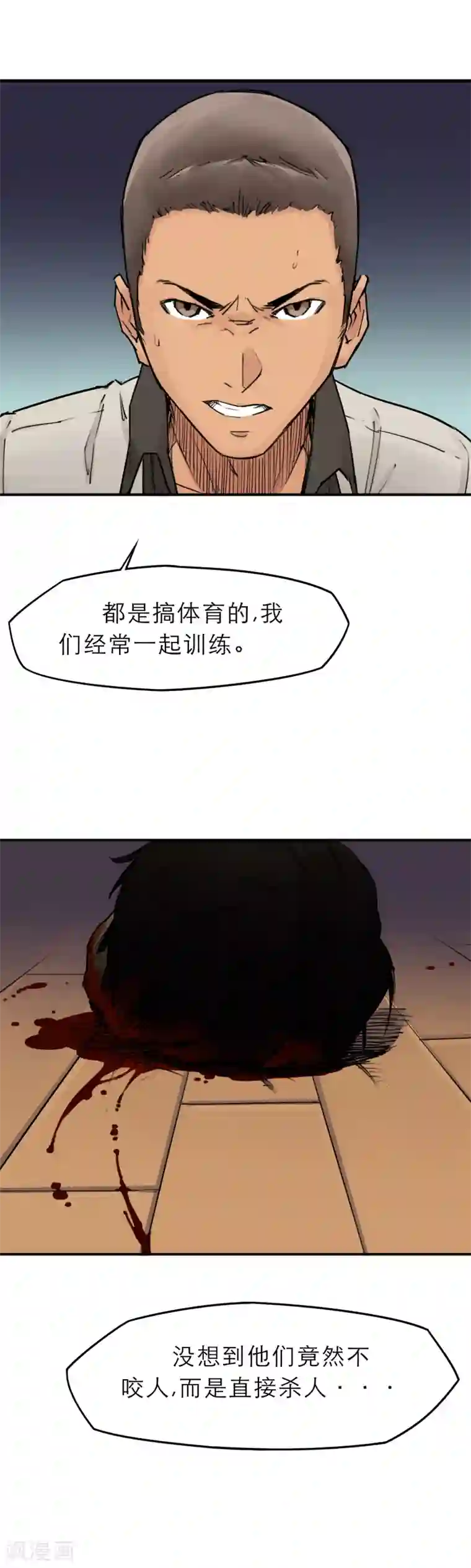 半条命第13话 篮球校队