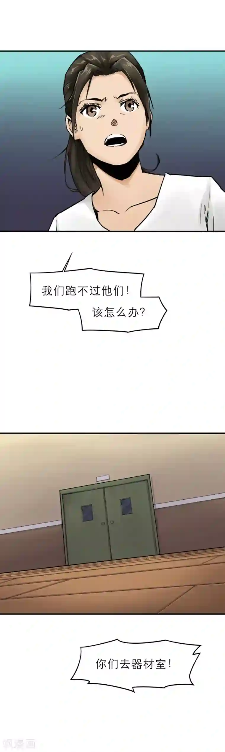 半条命第13话 篮球校队