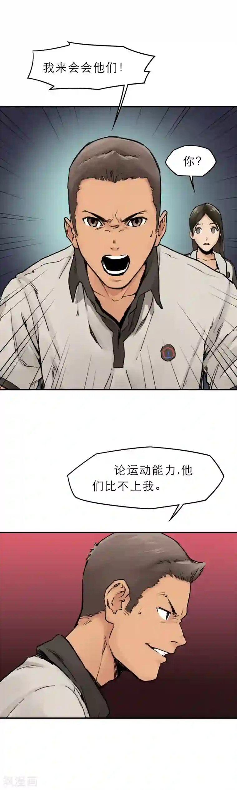 半条命第13话 篮球校队