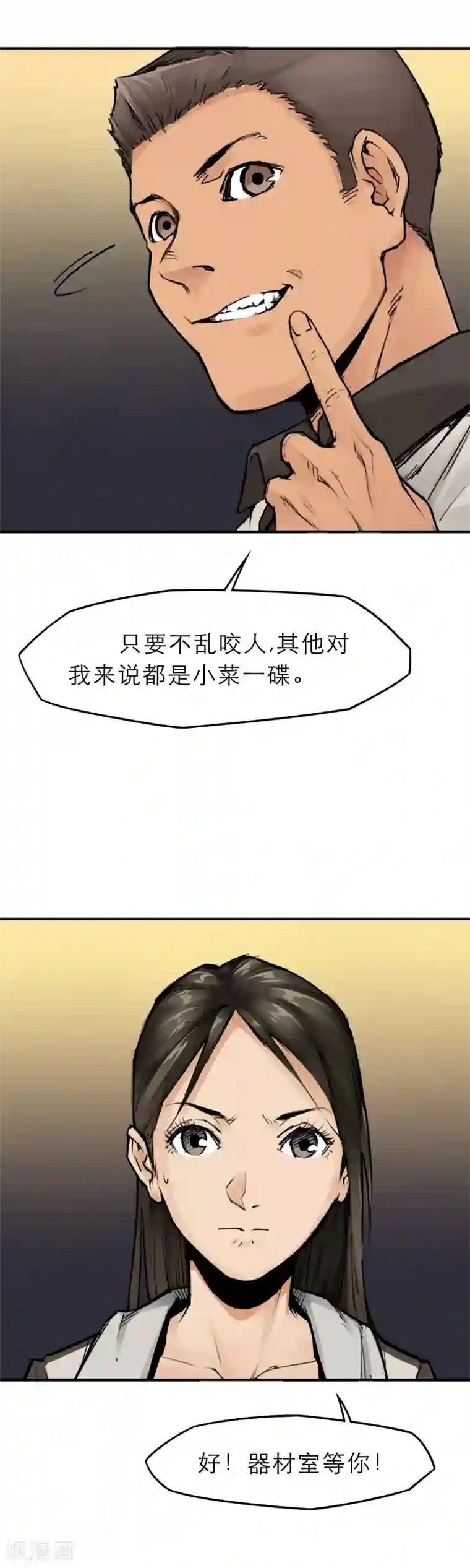 半条命第13话 篮球校队