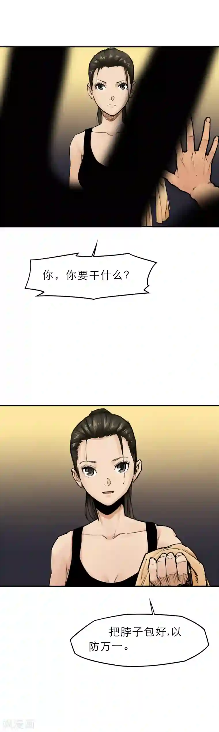 半条命第13话 篮球校队