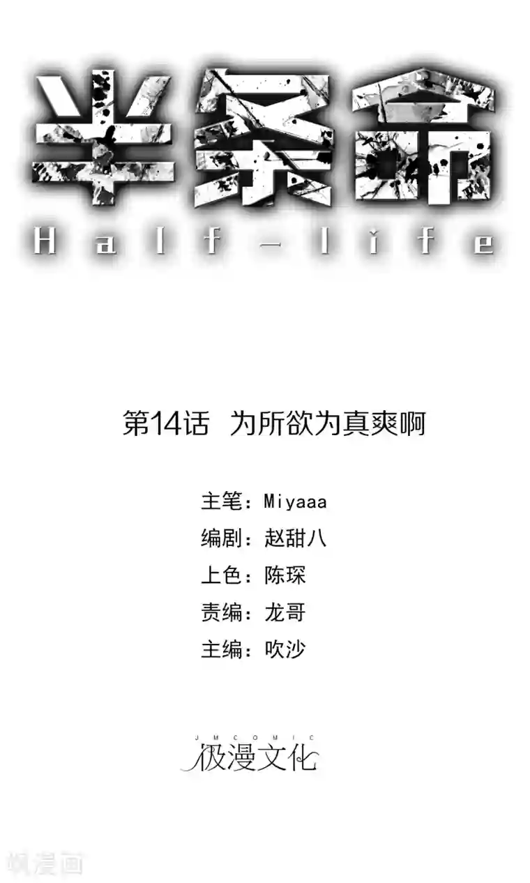 半条命第14话 为所欲为真爽啊