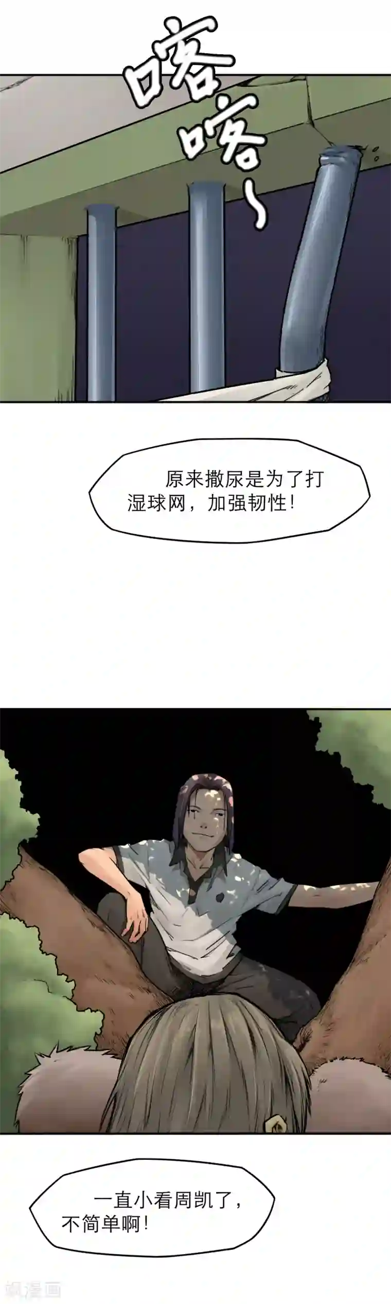 半条命第15话 暴力王，周凯？！