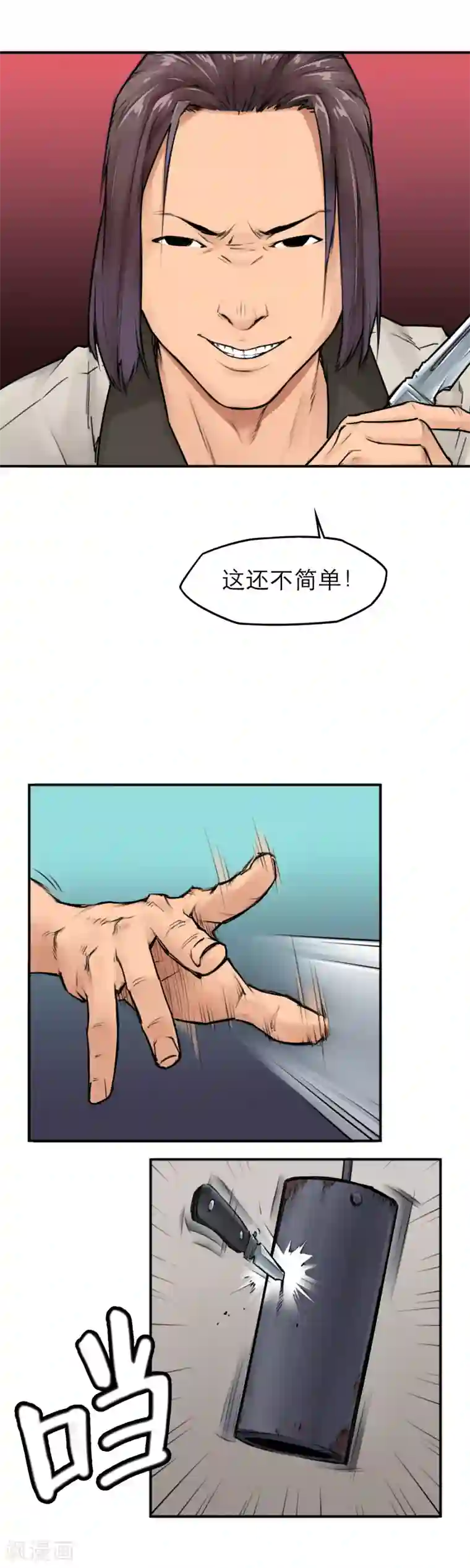 半条命第15话 暴力王，周凯？！