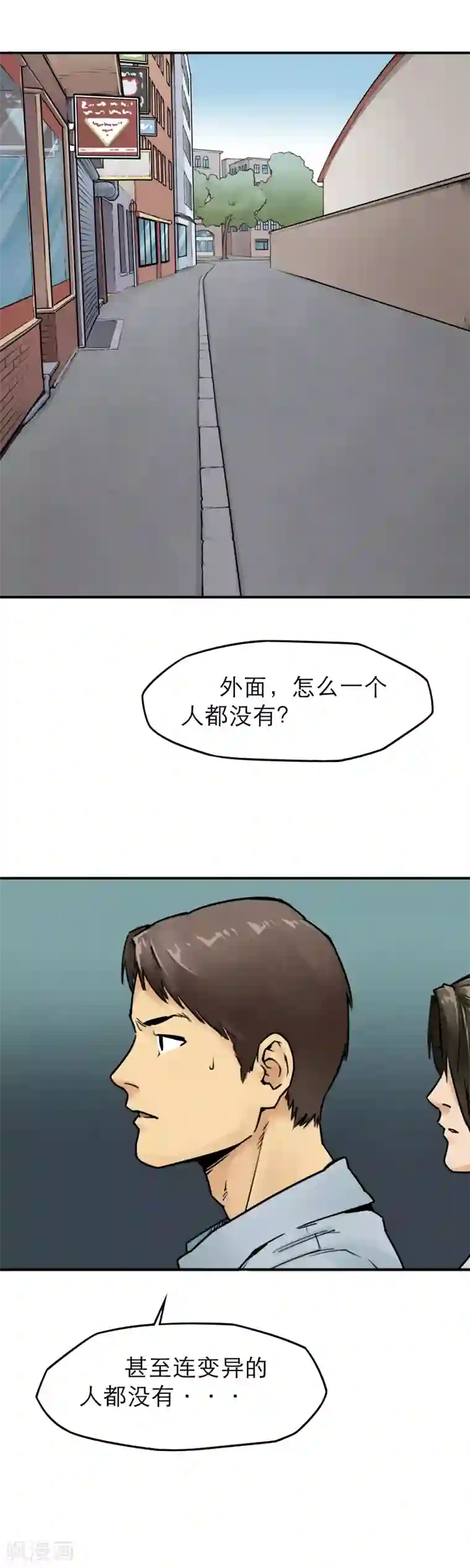 半条命第15话 暴力王，周凯？！