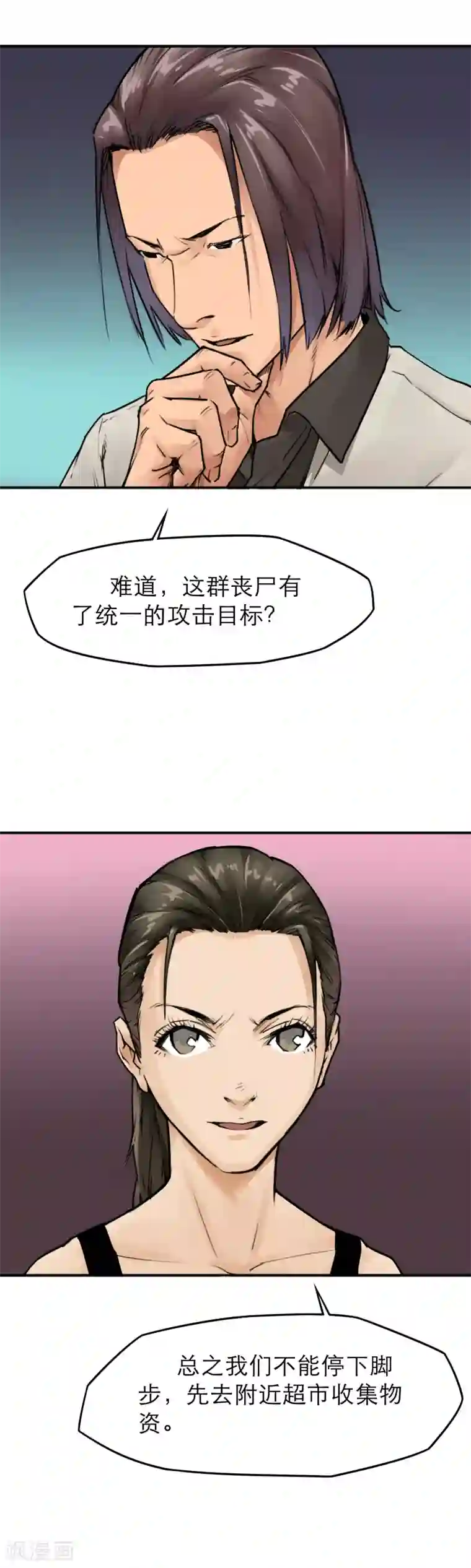 半条命第15话 暴力王，周凯？！