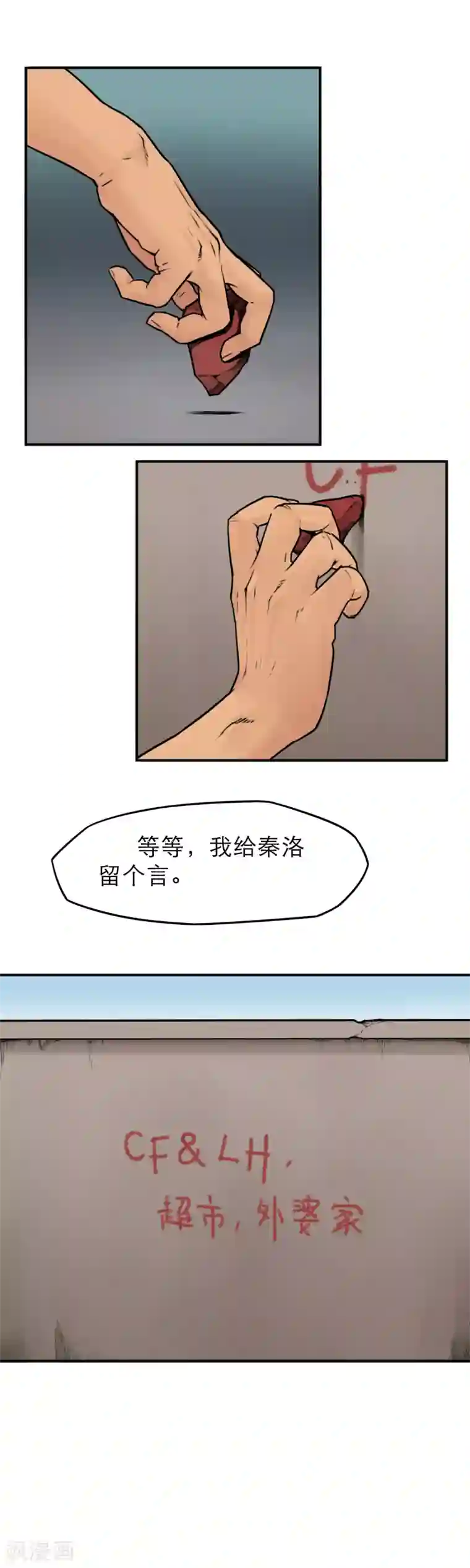 半条命第15话 暴力王，周凯？！