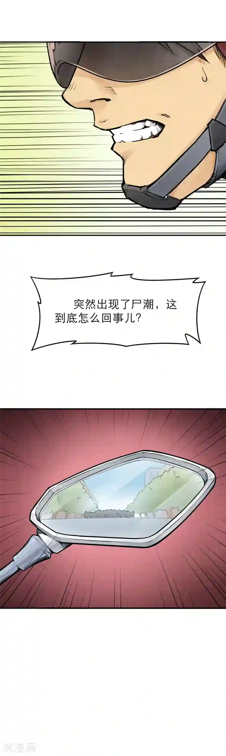 半条命第15话 暴力王，周凯？！