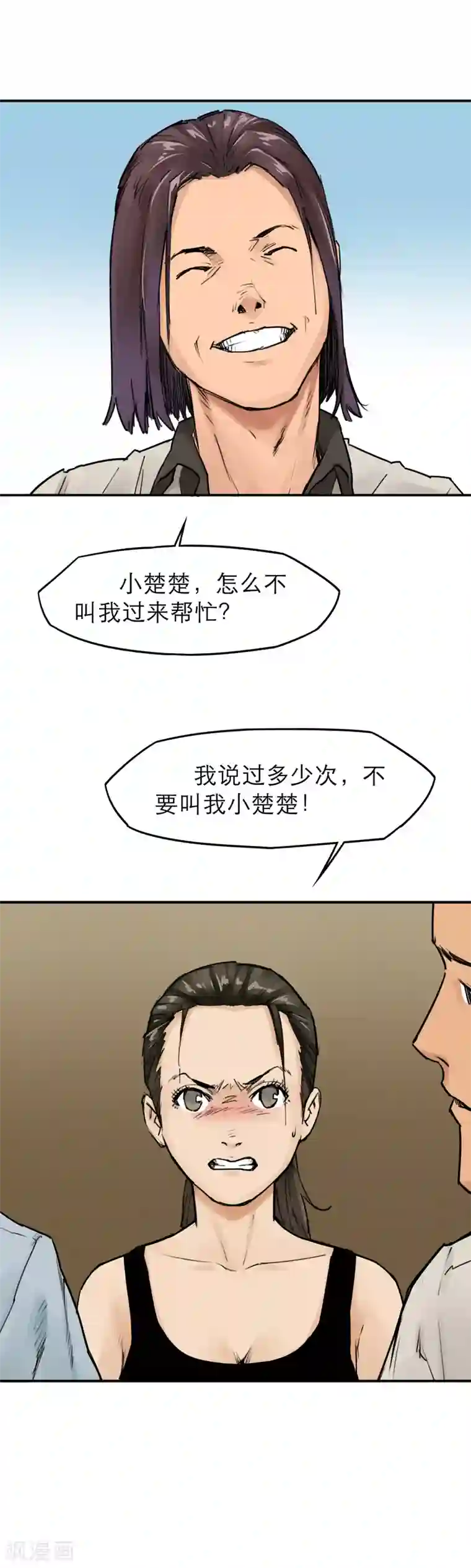 半条命第15话 暴力王，周凯？！