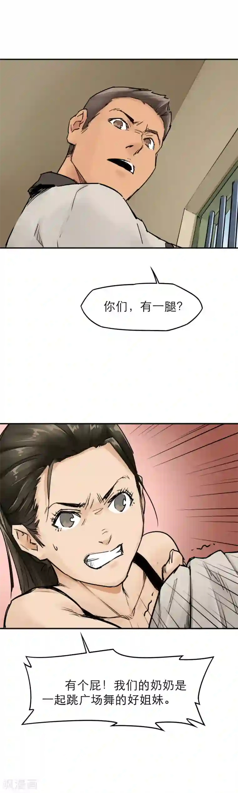 半条命第15话 暴力王，周凯？！