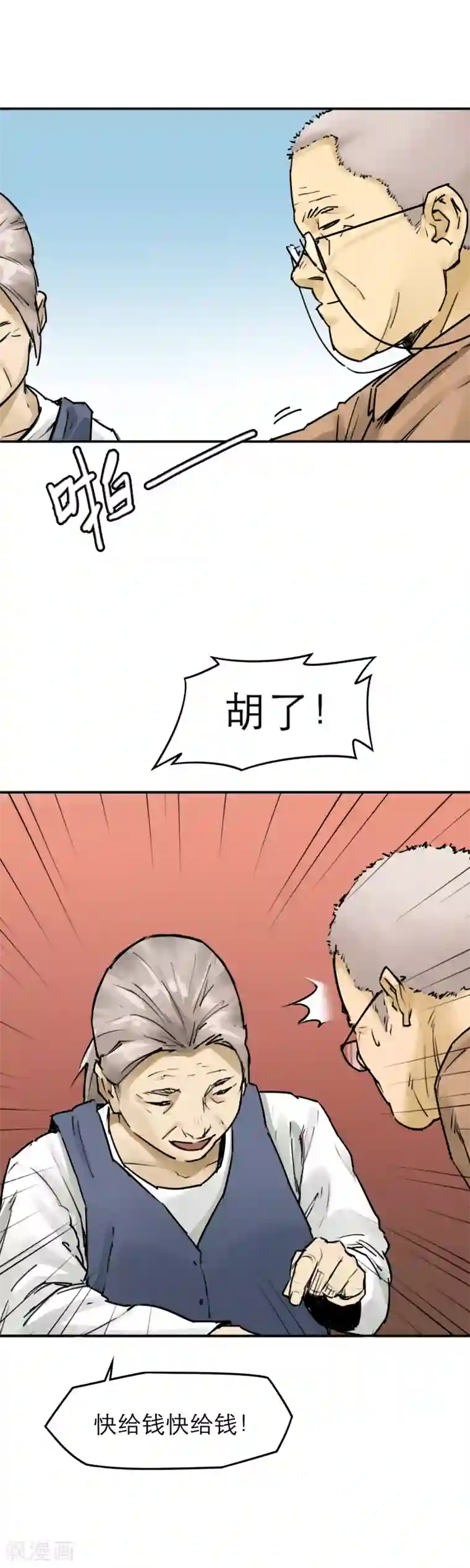 半条命第16话 大妈大爷最牛X