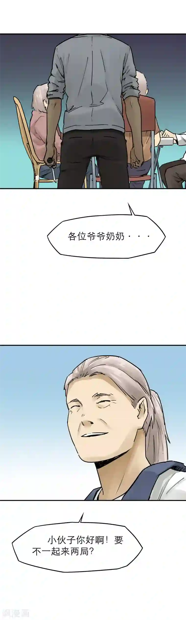 半条命第16话 大妈大爷最牛X