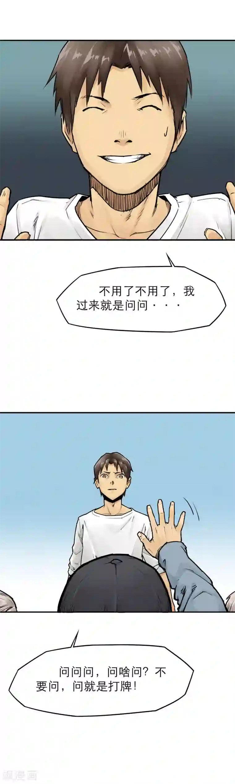 半条命第16话 大妈大爷最牛X