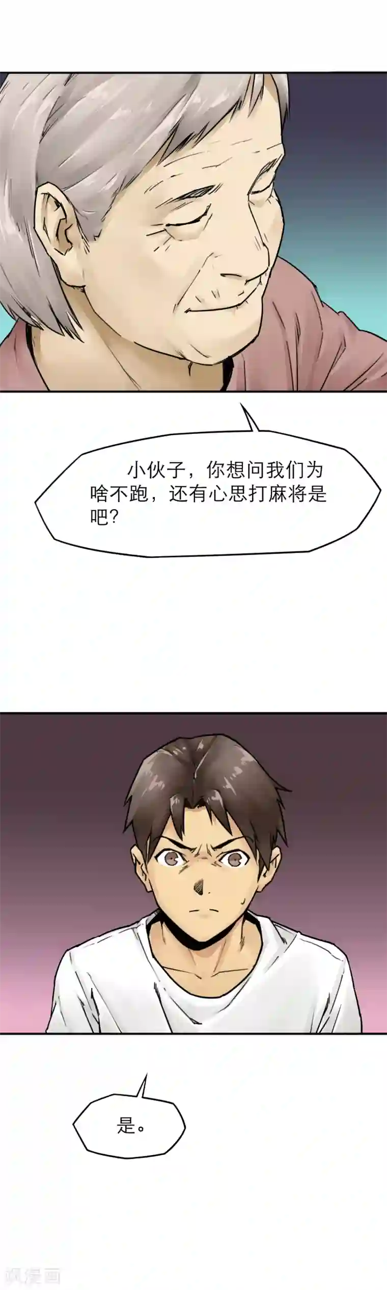 半条命第16话 大妈大爷最牛X