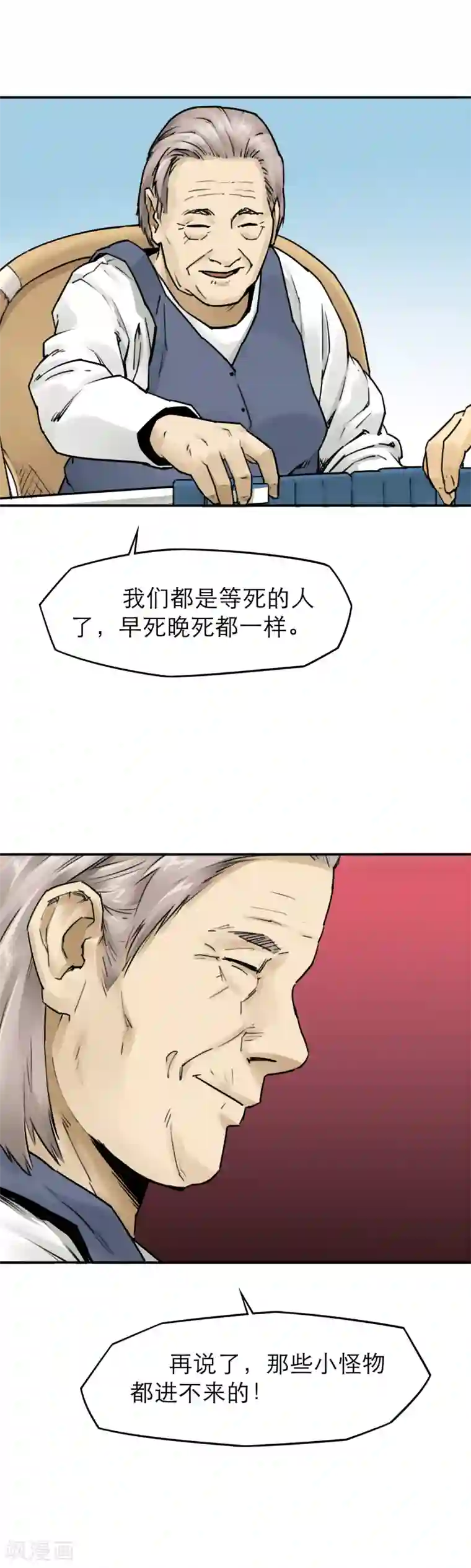 半条命第16话 大妈大爷最牛X