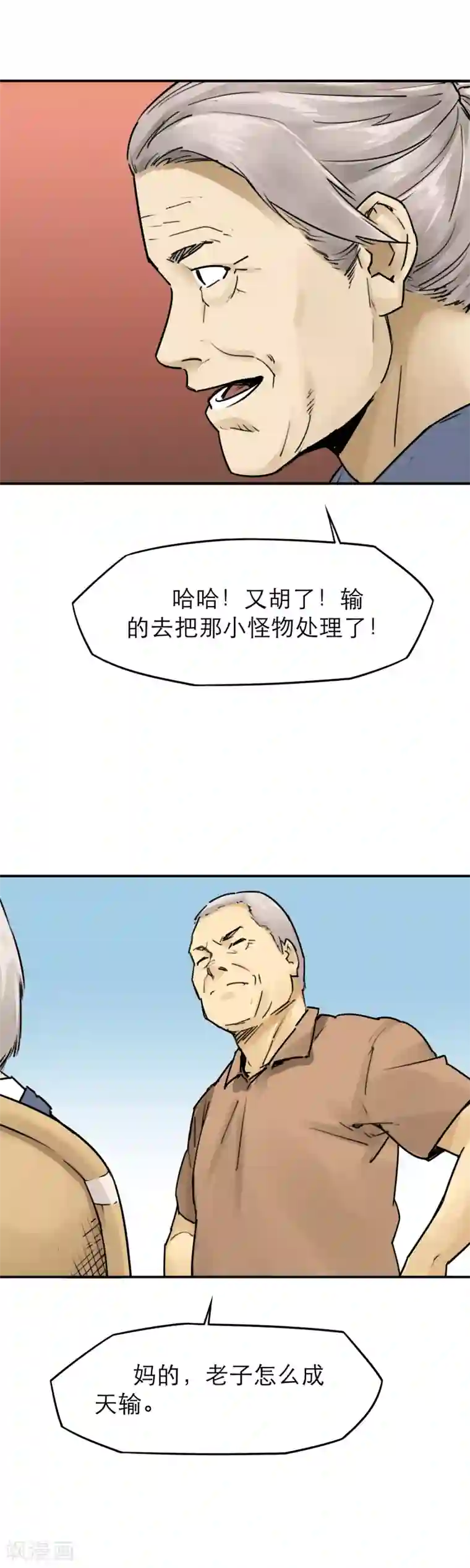 半条命第16话 大妈大爷最牛X