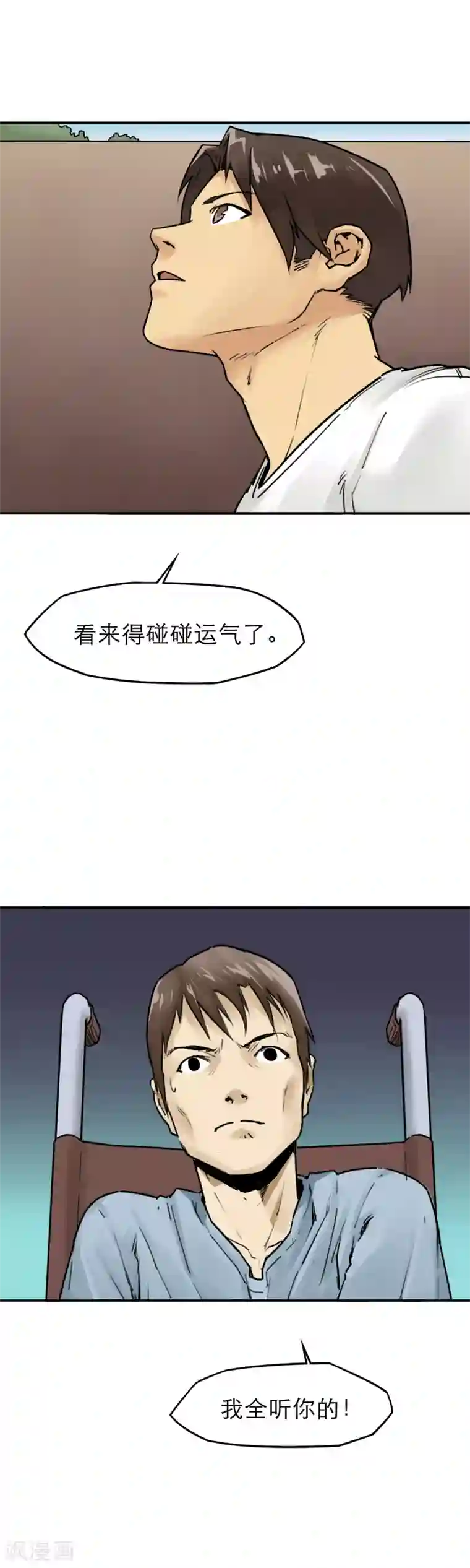 半条命第16话 大妈大爷最牛X