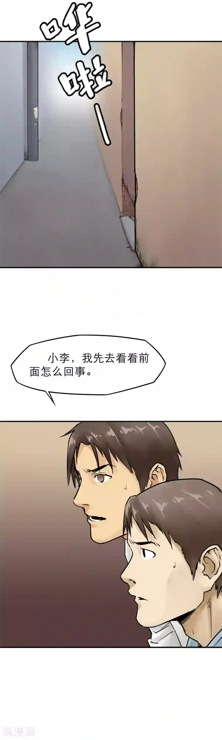 半条命第16话 大妈大爷最牛X