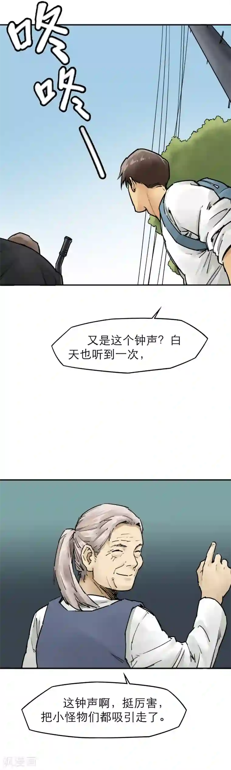 半条命第17话 有危险时别坐电梯