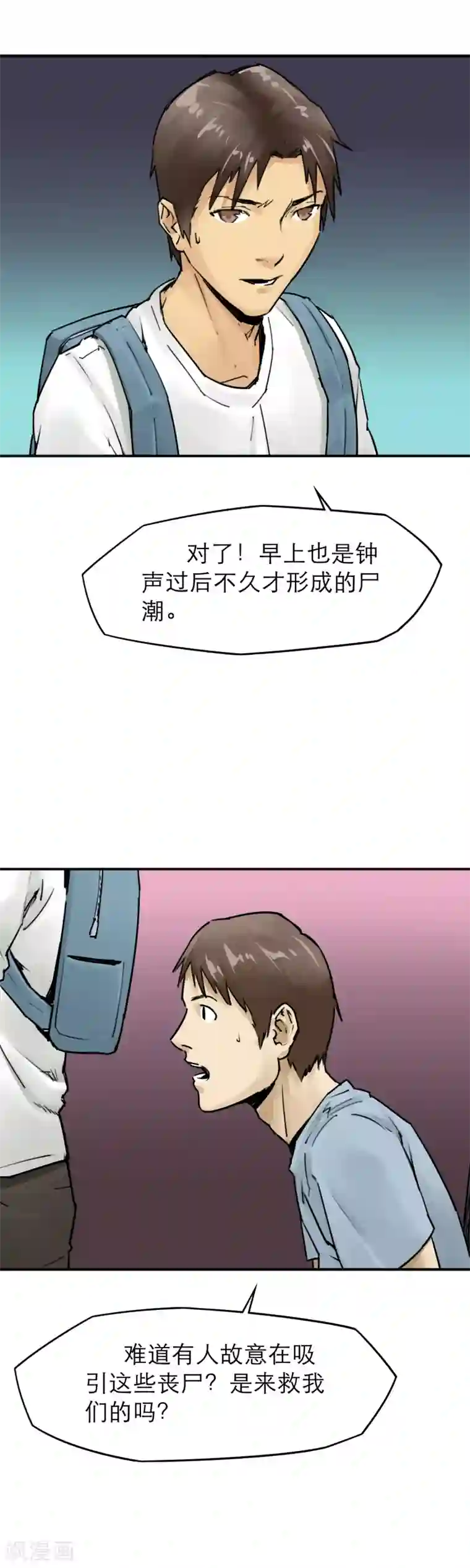 半条命第17话 有危险时别坐电梯