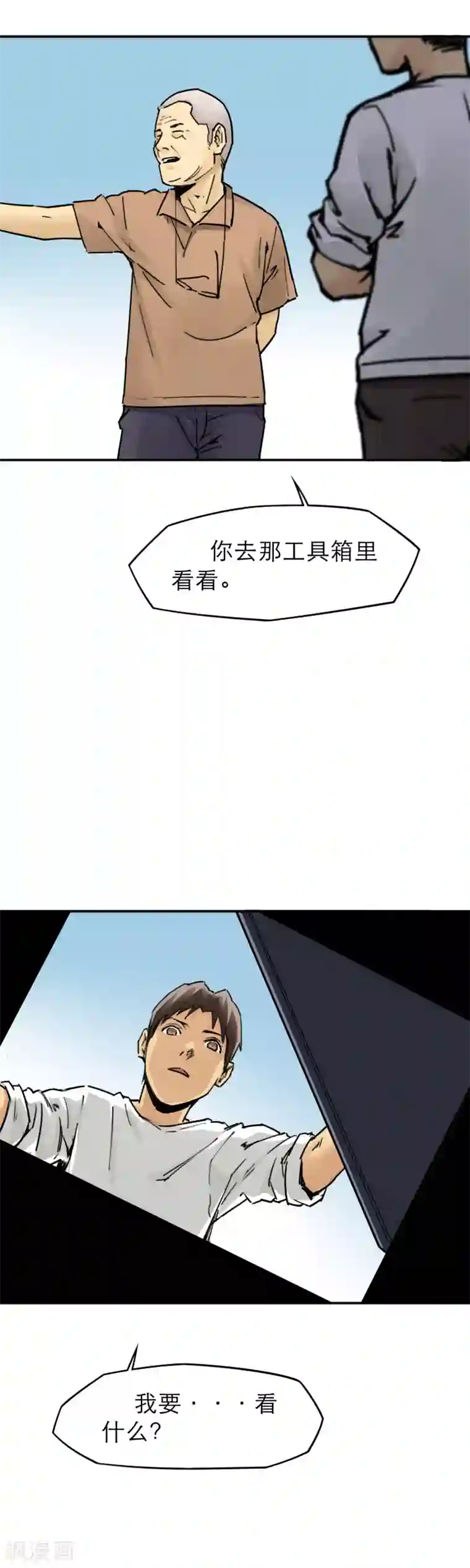 半条命第17话 有危险时别坐电梯