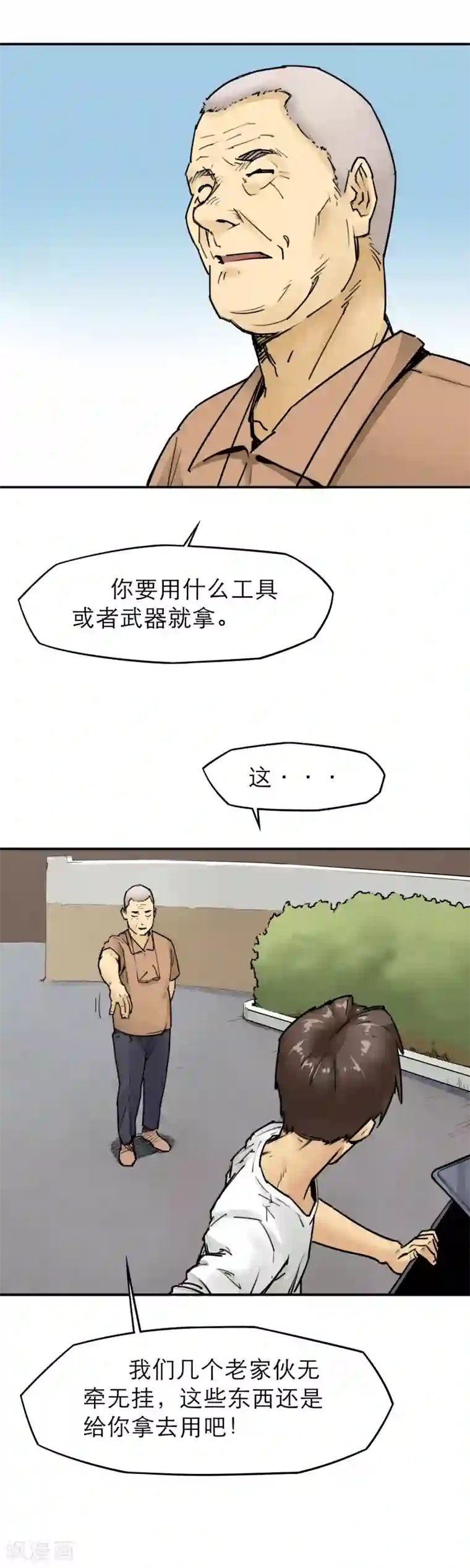 半条命第17话 有危险时别坐电梯