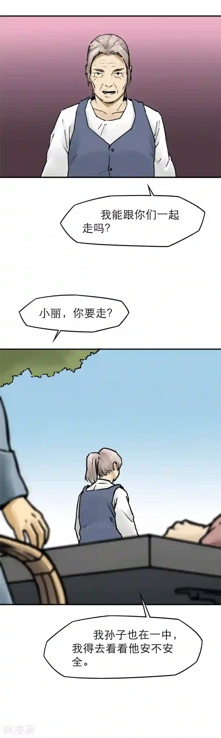 半条命第17话 有危险时别坐电梯