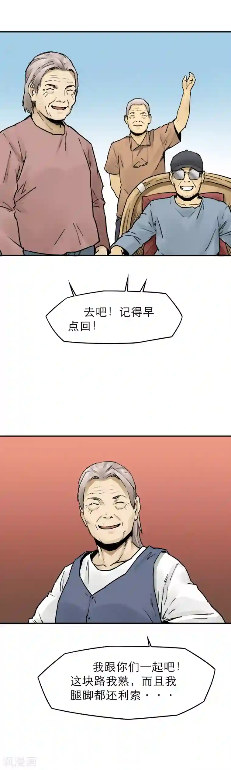 半条命第17话 有危险时别坐电梯