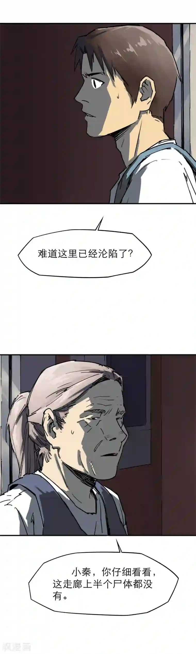 半条命第18话 新鲜的“晚餐”