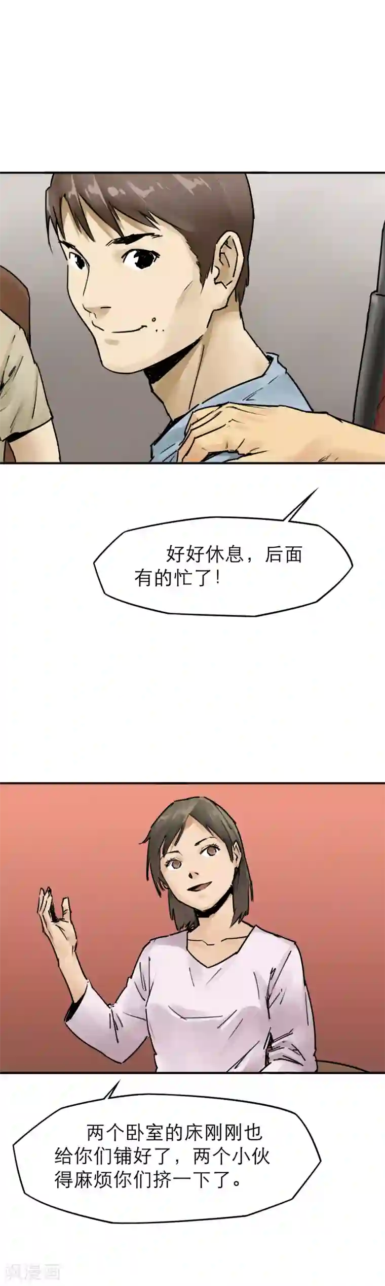 半条命第18话 新鲜的“晚餐”