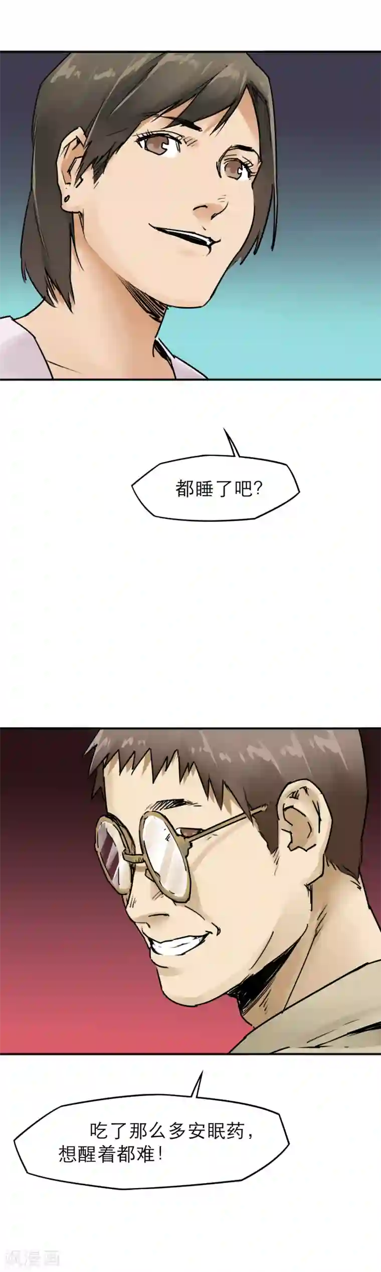 半条命第18话 新鲜的“晚餐”