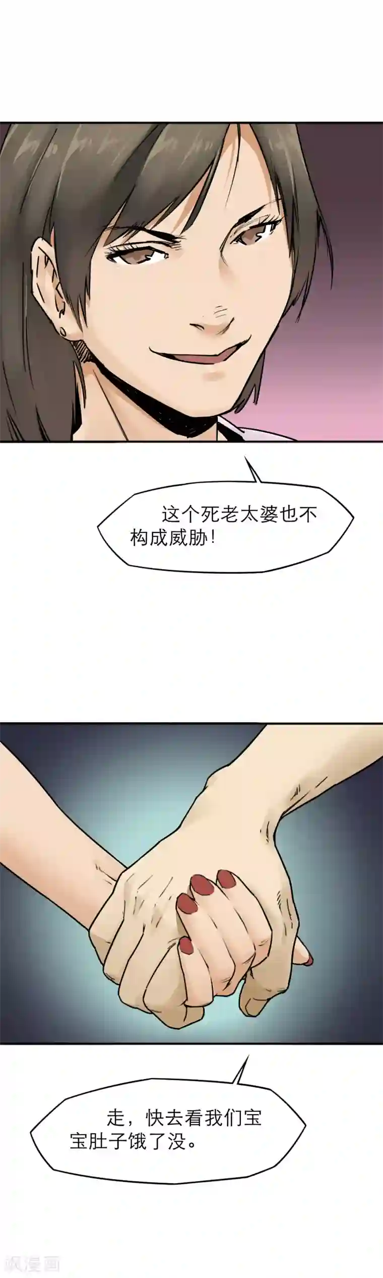 半条命第18话 新鲜的“晚餐”