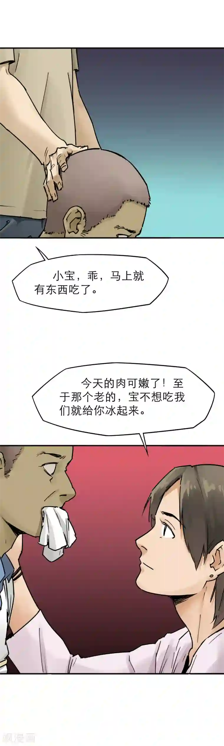 半条命第18话 新鲜的“晚餐”