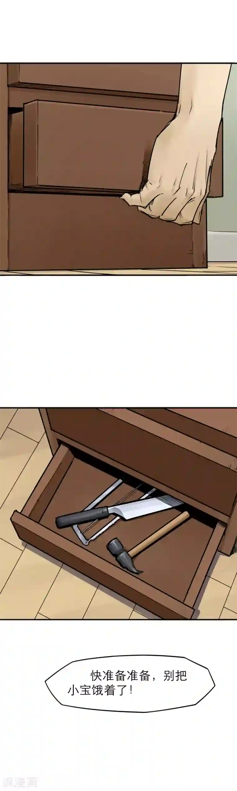 半条命第18话 新鲜的“晚餐”