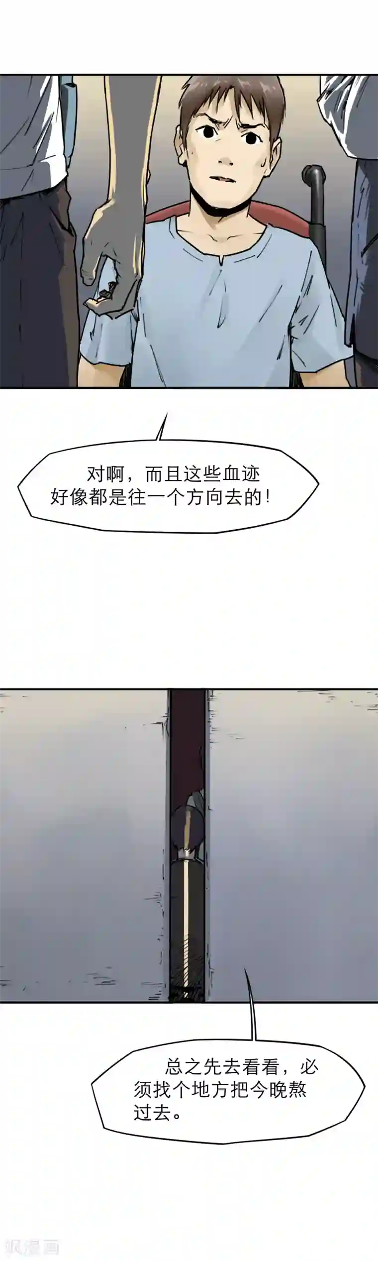 半条命第18话 新鲜的“晚餐”