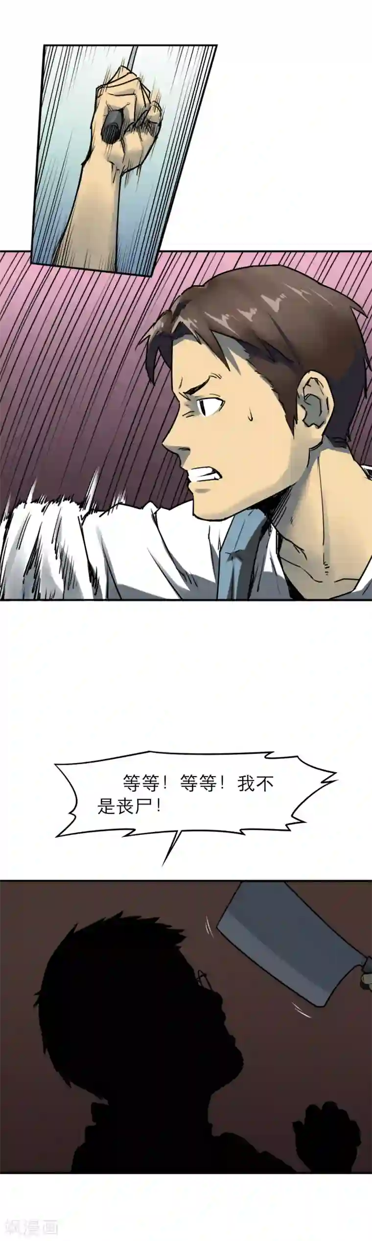 半条命第18话 新鲜的“晚餐”